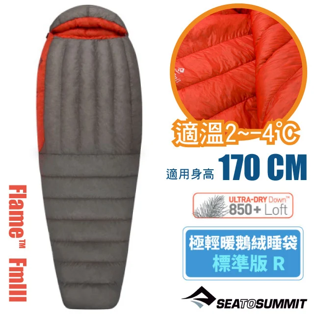 【Sea To Summit】FM2極輕暖鵝絨睡袋 女 標準版2~-4℃.僅505g.右開/STSAFM2-WR 深灰✿30E010